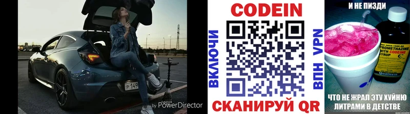купить  сайты  Вытегра  Кодеиновый сироп Lean напиток Lean (лин) 