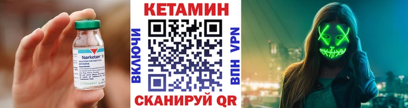 КЕТАМИН ketamine  Вытегра 