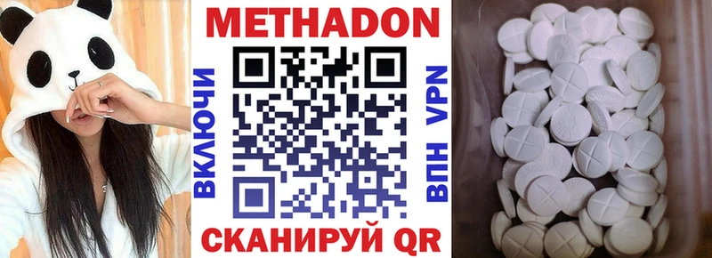 Метадон methadone Вытегра